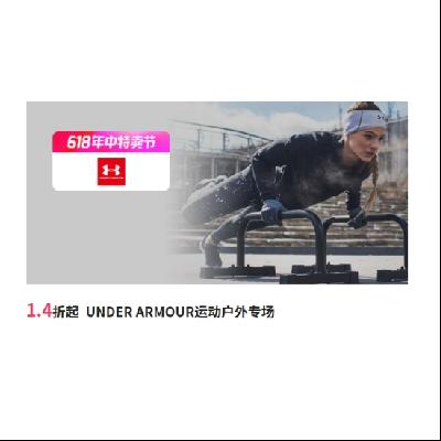ΨƷ UNDER ARMOUR˶ר ȫ1.4©