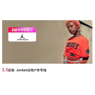 ΨƷ Jordan˶ר ȫ3.5©