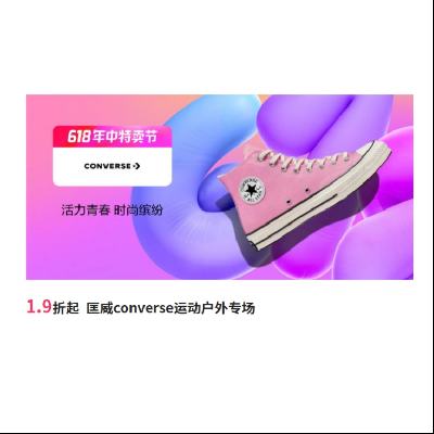 ΨƷ converse˶ר ȫ1.9©