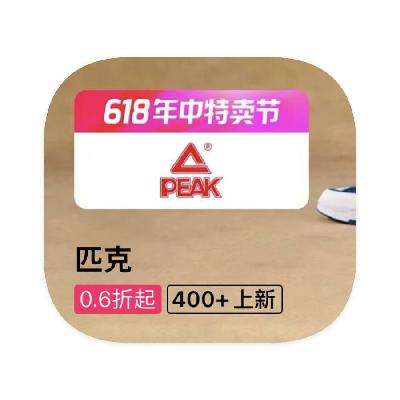 ΨƷ ƥPEAK 0.6۴0.6