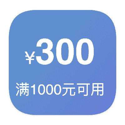 ȯ̳ 300ԪŻȯ 1000Ԫ300ԪŻȯ