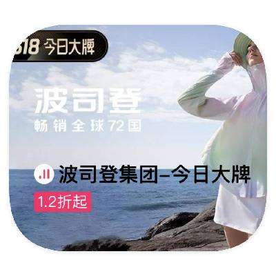 ΨƷ ˾BOSIDENG 1.2۴1.2