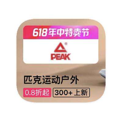 ΨƷ ƥPEAK 0.8۴0.8