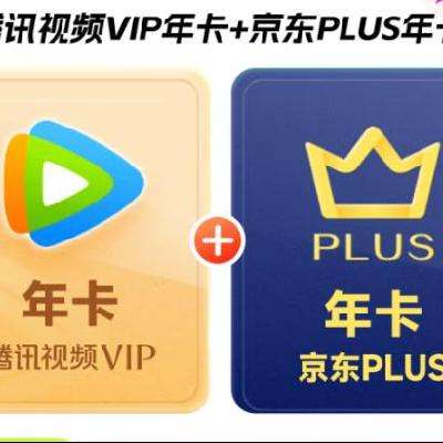 12ѶƵVIP꿨12¿+PLUS꿨ʮ ֶȡ ֤ʸµ148Ԫȯ