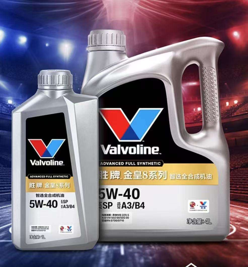 ڲʤƣVALVOLINE8 ȫϳɻ Сο 4L++ʱ349Ԫʣɹ30e