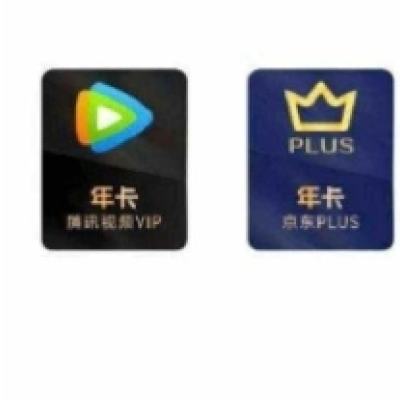 618ѶƵVIP꿨12¿+PLUSԱ꿨148Ԫȯ