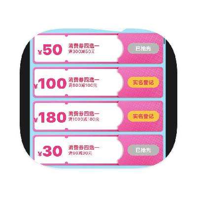ΨƷ ȫͨ 180Ԫȯ180Ԫȯ