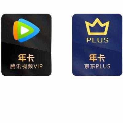 618250㣺ѶƵVIPԱ꿨+PLUS꿨148Ԫȯ