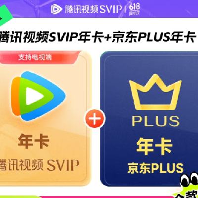 ѶƵ Tencent Video SVIP꿨12+PLUS꿨238Ԫ ʣ25Ԥµ