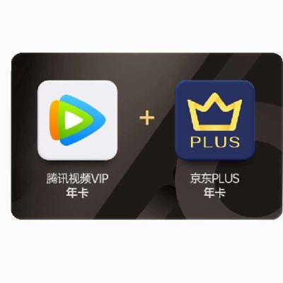 250㣺ѶƵVIP꿨12+PLUSԱ꿨148Ԫȯ