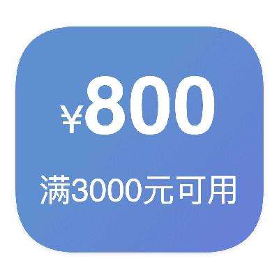 ȯ̳ 800Ԫƽȯ 3000Ԫ 800ԪŻȯ 