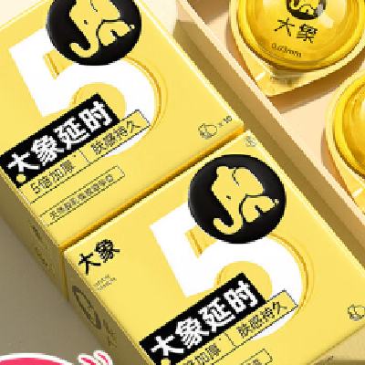 闭眼买：大象   延时避孕套   2倍延时【20只】二倍延时10+超薄10