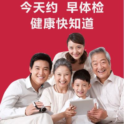 全国门店400+通用：瑞慈体检 美年大瑞慈体检家人甄选B体检套餐 加强版全国通用 男女通用1人