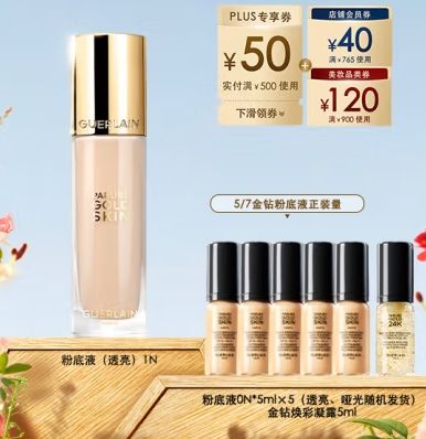 PLUSԱյ ۵Һɫ1N35ml+5mlx5+¶5ml519.65Ԫ+453.12ԪյƷȯ