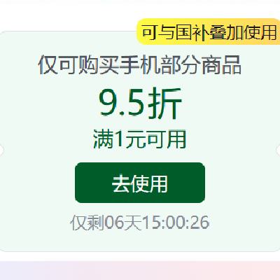  ֻ9.5ۿɵӹȯ ȡȯ