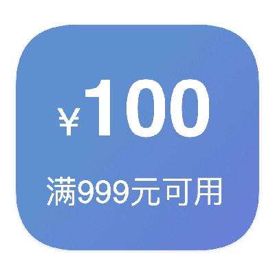 ȯ̳ 100Ԫȯ 999Ԫ100ԪŻȯ