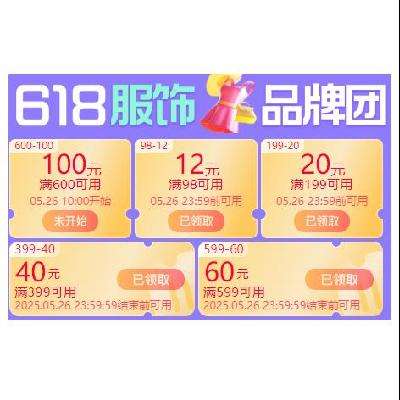 è 618Ʒ 98-12Ԫȴȯÿ10㹺