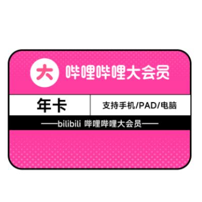 270㣺 bilibili BվԱ12 꿨90Ԫȯ