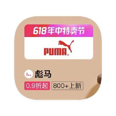ΨƷ PUMA 0.90.9