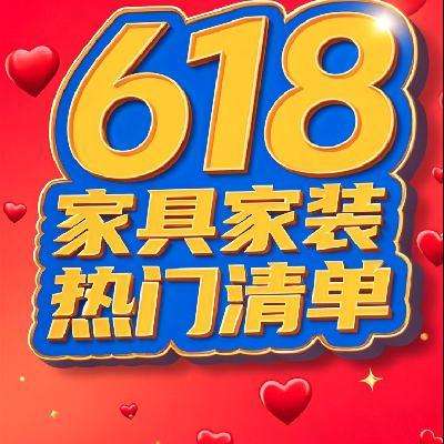 618 Ҿ߼װ 嵥 529ո¶ʱ ǵղ