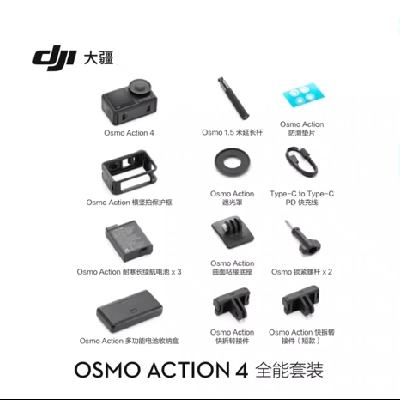   DJI Osmo Action 4 ˶  ȫװ2157.3Ԫ׼װ1482.45Ԫ