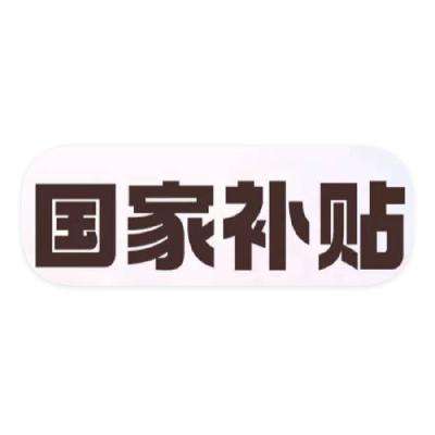 促销活动：唯品会 领全国政府补贴 折上再减20%