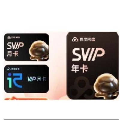 ٶ̳ԱSVIP꿨SVIP¿ ĿԱ¿ֻųֵ188Ԫ