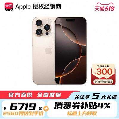 288㣺Apple/ƻ iPhone 16 Pro 256G ٷֱ ȫ6671.04Ԫ+50ԪԽң512G8591.04Ԫ+50ԪԽң