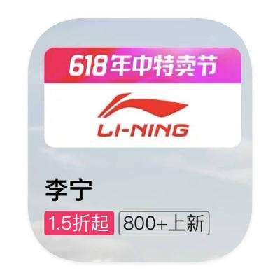 ΨƷ LINING 1.5۴1.5
