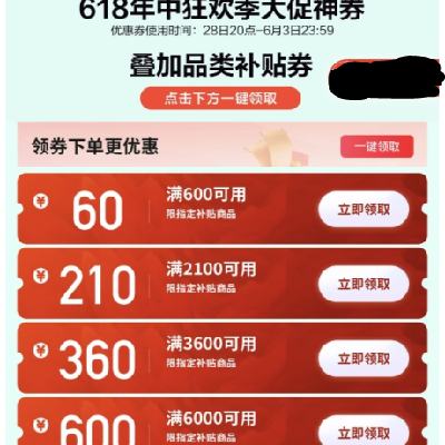领券备用：京东自营 全友家居 满6000-600/3600-360/2100-210/600-60元 平台补贴券 可叠加