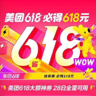 618Ԫȯ 618ص618Ԫ᳡ Ƶ̾ĸӤã