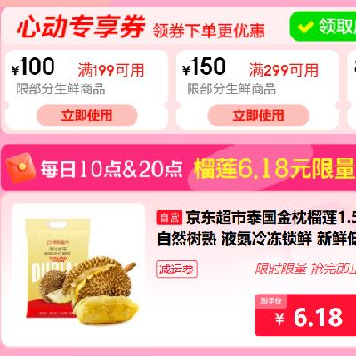  ʳ 199-100/299-150Ԫȯÿ10/20 6.18Ԫ