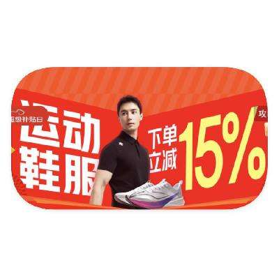 ̳ ˶Ь µ15%PLUSȯ9