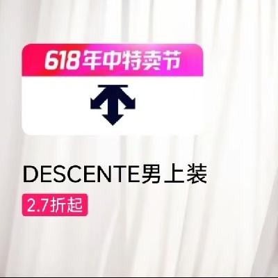 ΨƷ ɣ  DESCENTEװר ȫ2.7ȫ2.7Χ~