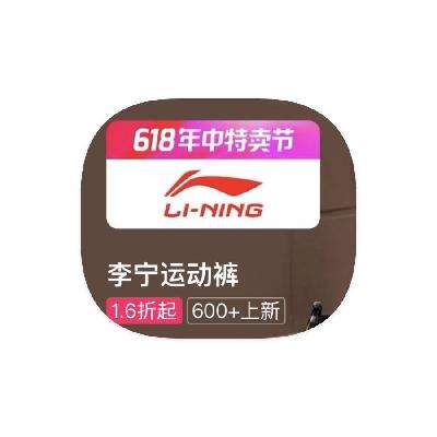 ΨƷ LI-NING 1.61.6