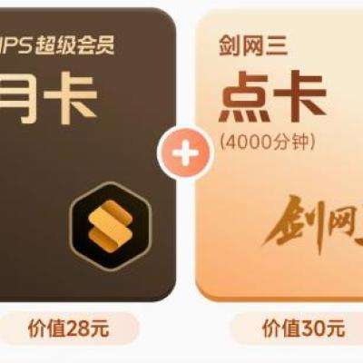 WPSԱ1+3޽Ϸ㿨ֵٷ36.07Ԫ+Խ0.76Ԫ