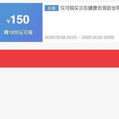 618ҽüȯȯ 1200Ԫ150 ҽƷٲȯ