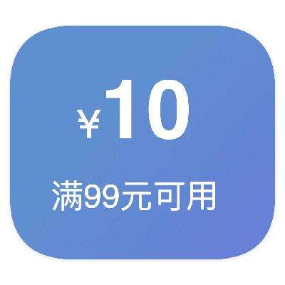 即享好券：京东超市 满99减10 全品类通用券