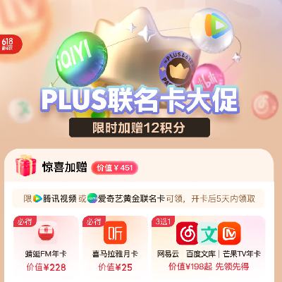  PLUS618 +FM꿨ʱ12 ر120Ԫ