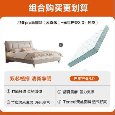 plus会员：Sleemon喜临门 尼亚pro床架+光年护脊3.0床垫 1.8*2米