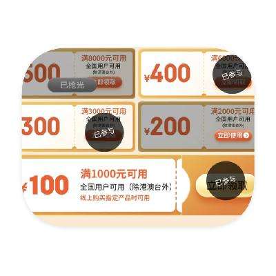 促销活动：京东商城 3C通用消费券 APPLE产品线额外立减500元