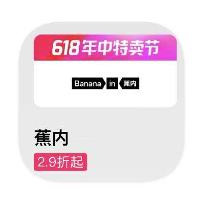 ΨƷ BANANAIN 2.9۴2.9
