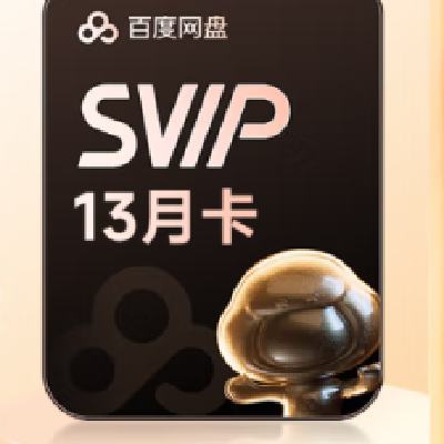 ٶSVIP13¿  Ա꿨+¿ ֻųֵ192Ԫ