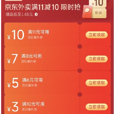 ȯã 11-10/8-7/6-5/10-3ڲͲȯƷ1.68Ԫ
