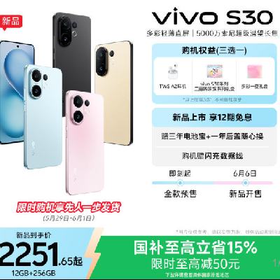 Ʒ15%vivo S30ֻ Ĵ7 ᱡֱ66շ꡿ʱᵯרһǧһٹ2166.65
