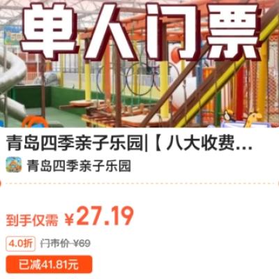  ൺļ԰˴շĿ桿СͨõƱĩڼͨƱ29.1Ԫ