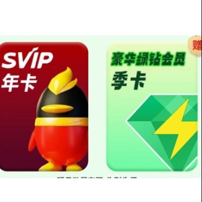 QQ Ա꿨  Ա106.8Ԫȯ+120Խ