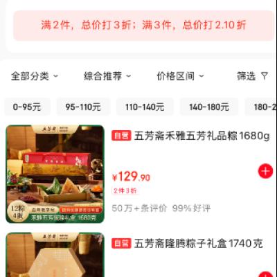 促销活动：京东商城 自营粽子出清 满3件打2.1折