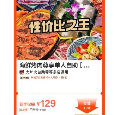 ʿ ͨ 199Ԫ ּ129