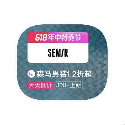 ΨƷ ɭSEMIR 1.21.2